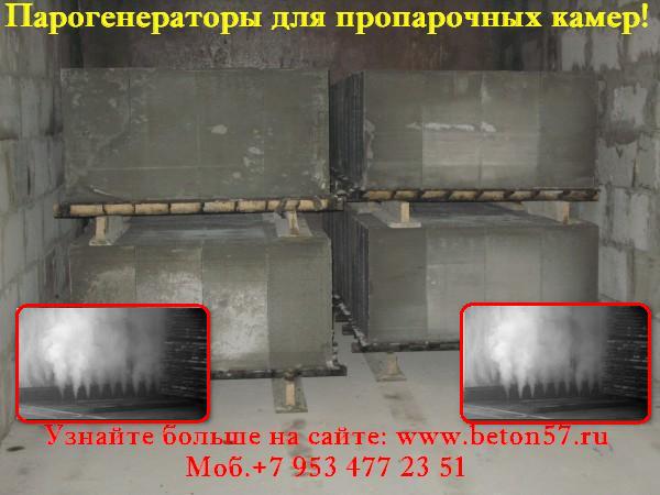 Пропарочная камера для блоков Пропарочная камера для блоков
